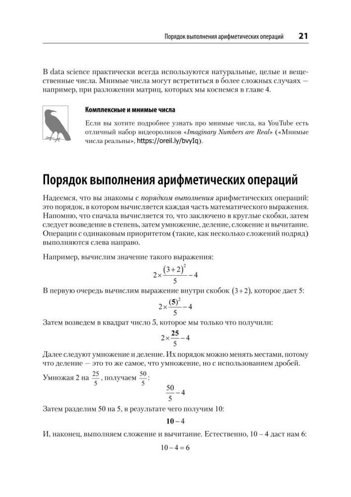 Mathematik für Data Science. Daten mit Hilfe von linearer Algebra, Wahrscheinlichkeitstheorie und Statistik steuern